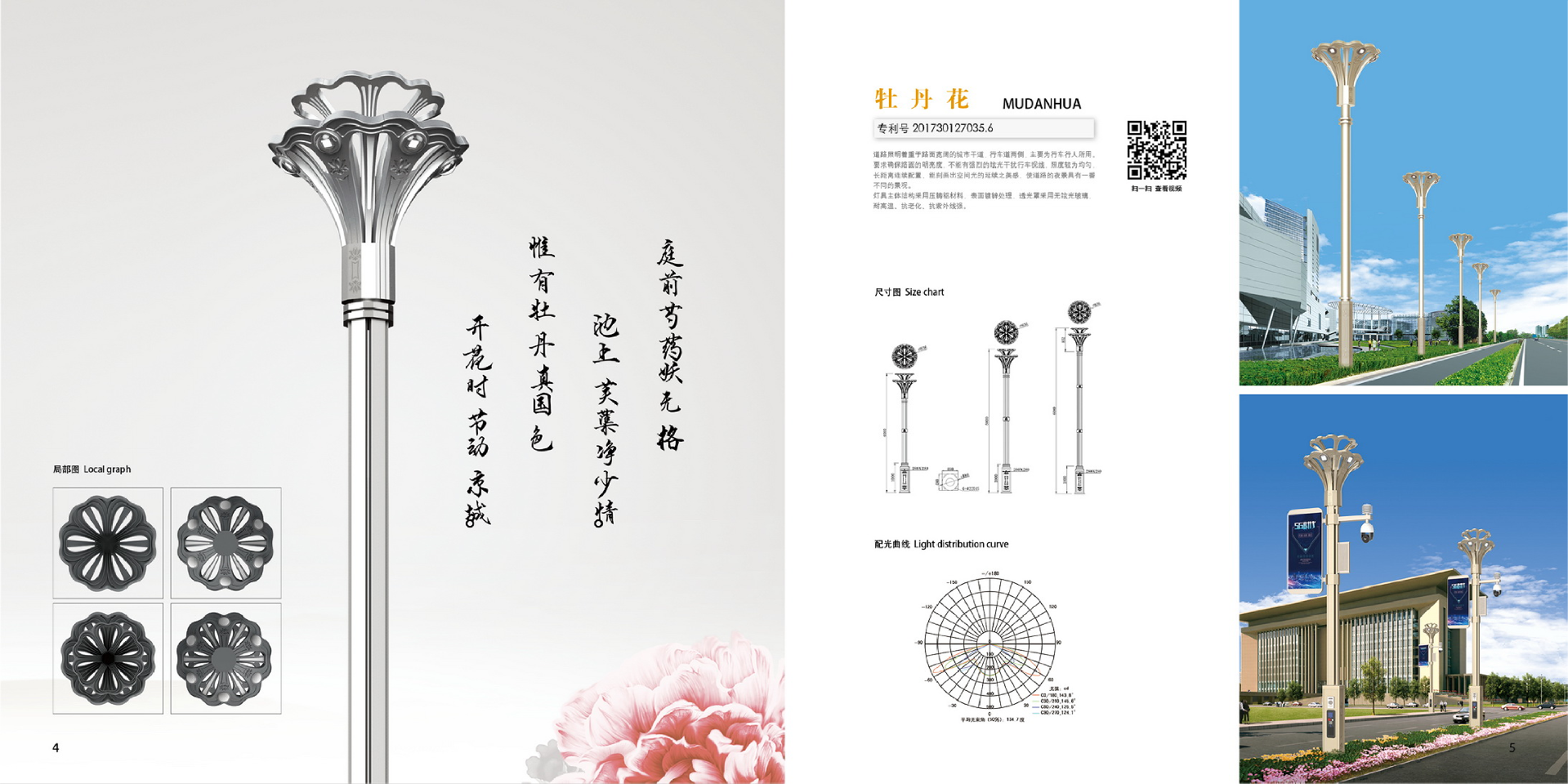 牡丹花詳情頁.png