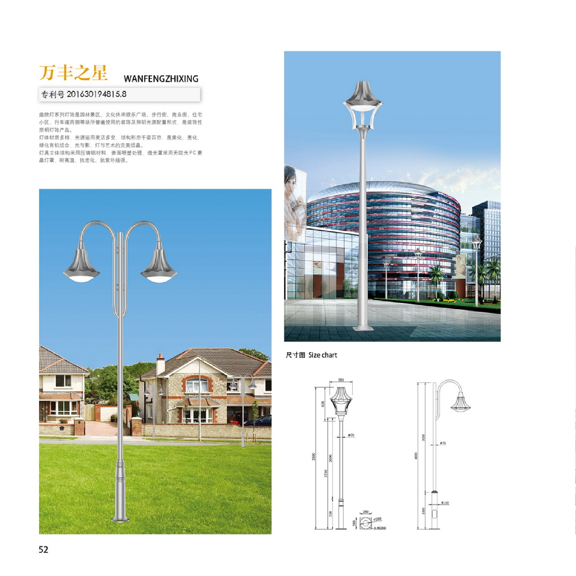 萬(wàn)豐之星詳情頁(yè).png