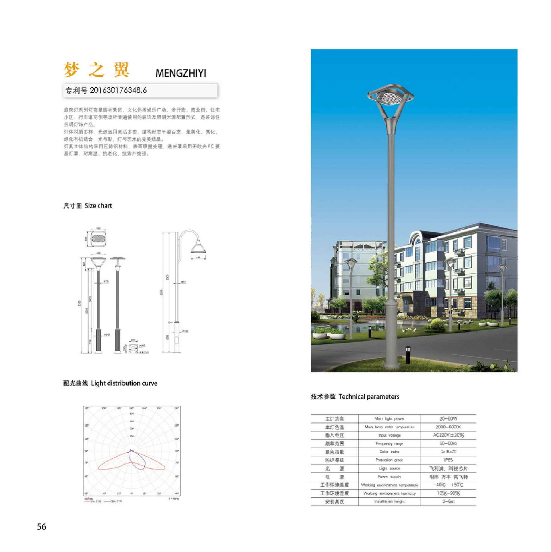 夢之翼詳情頁.png