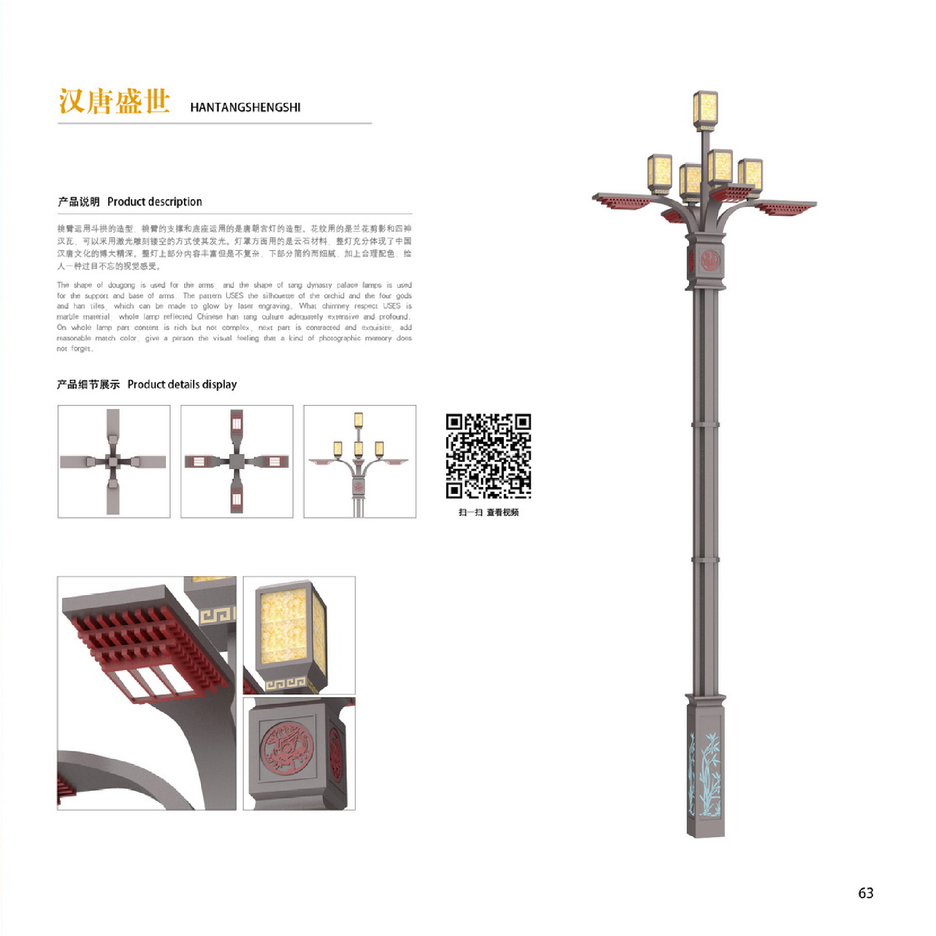 漢唐盛世詳情頁(yè).png