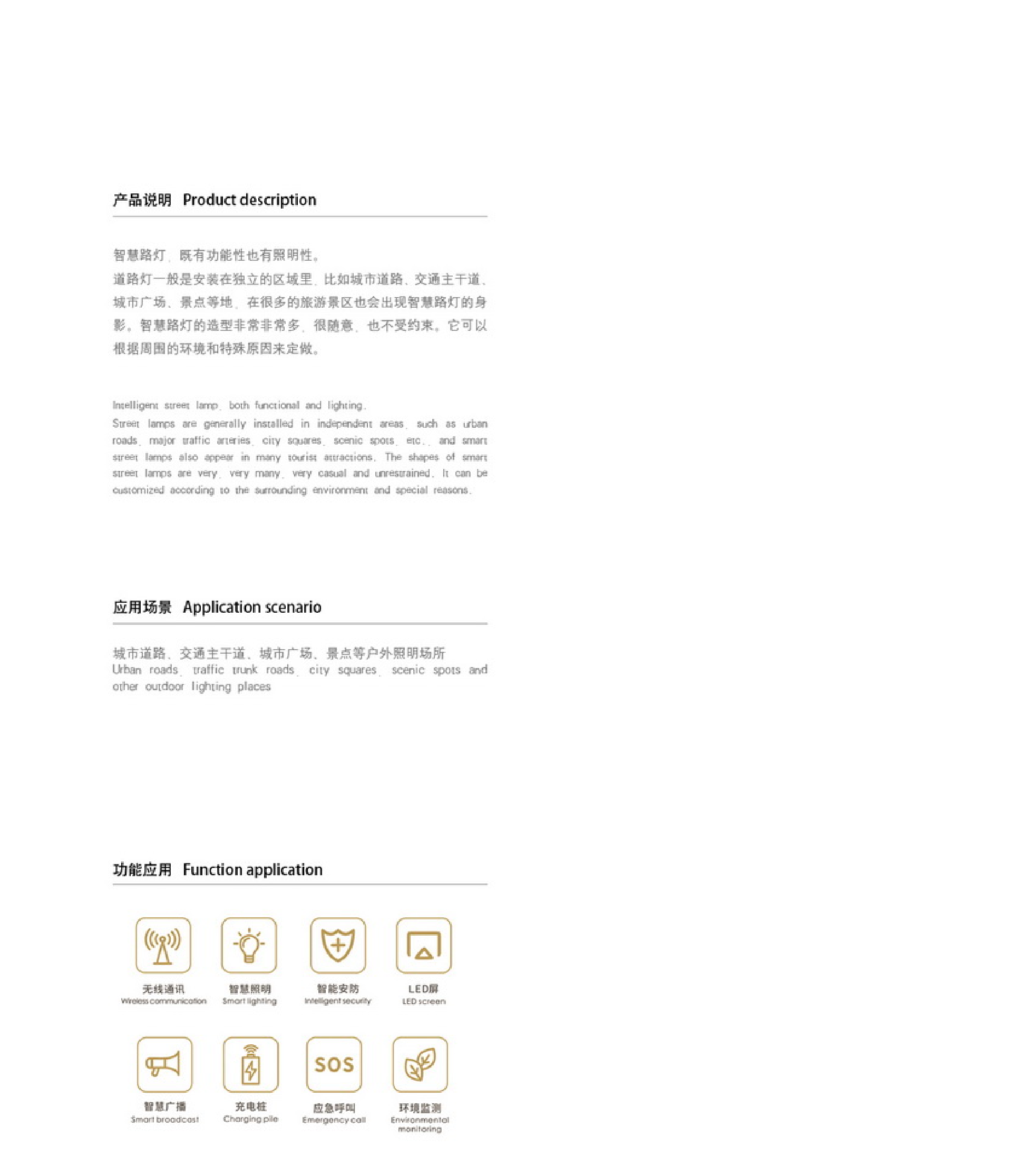 智慧燈4詳情頁.png