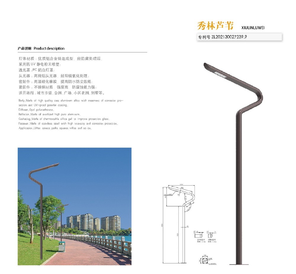 秀林蘆葦